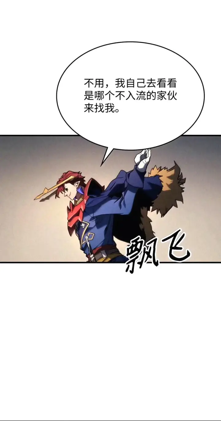 漫画《你懂什么叫躺平天花板吗?!》115 分组行动第36张图