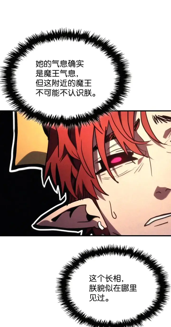 漫画《你懂什么叫躺平天花板吗?!》115 分组行动第39张图