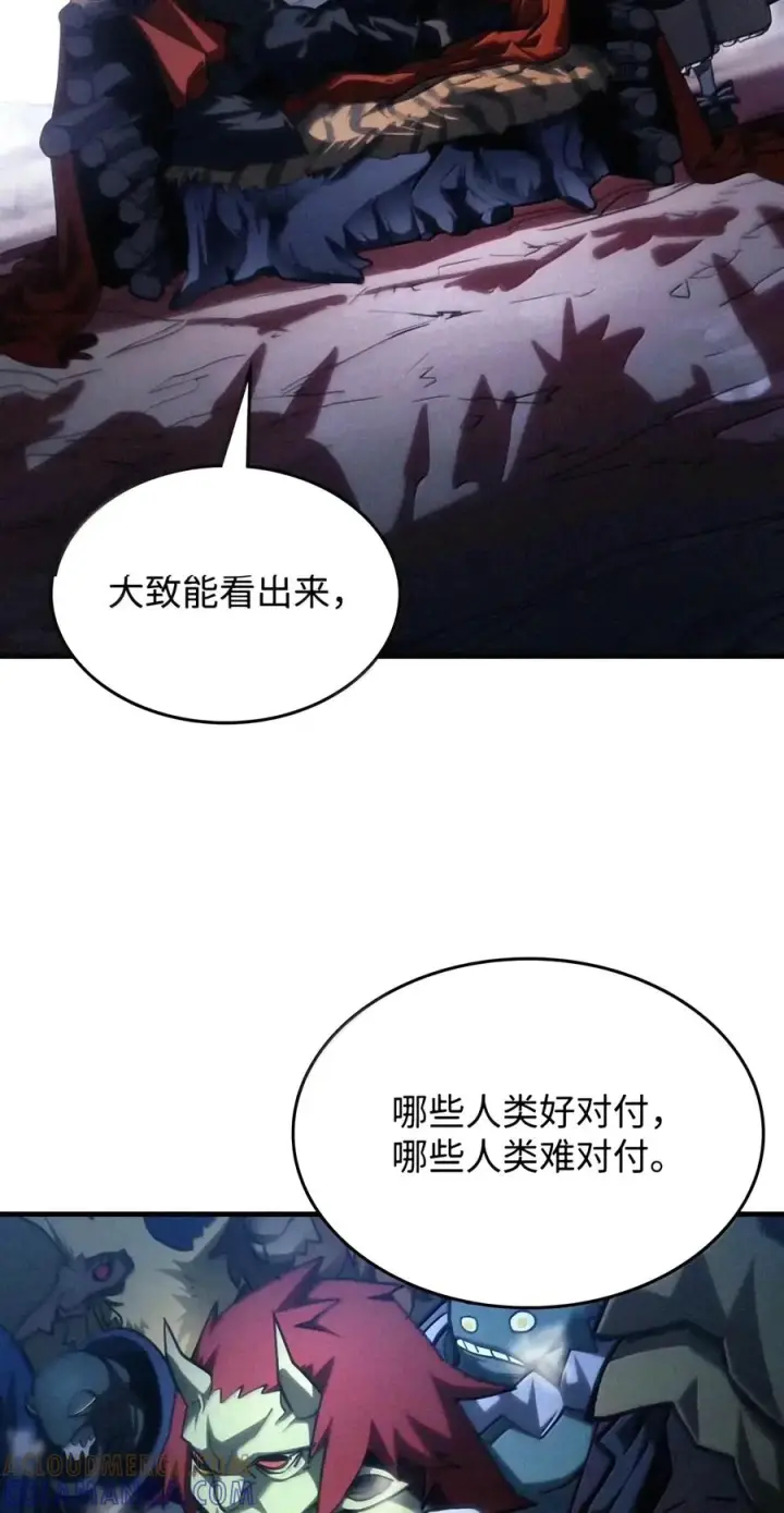 漫画《你懂什么叫躺平天花板吗?!》115 分组行动第4张图