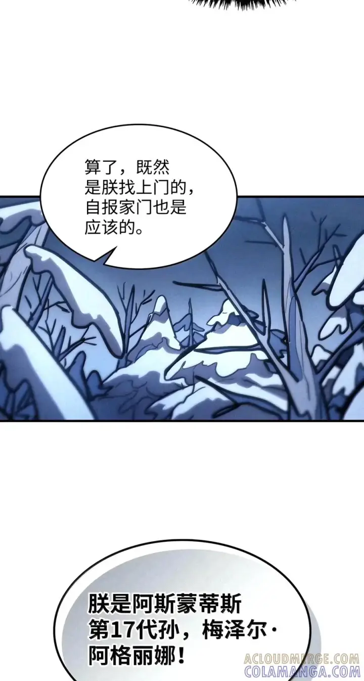漫画《你懂什么叫躺平天花板吗?!》115 分组行动第40张图