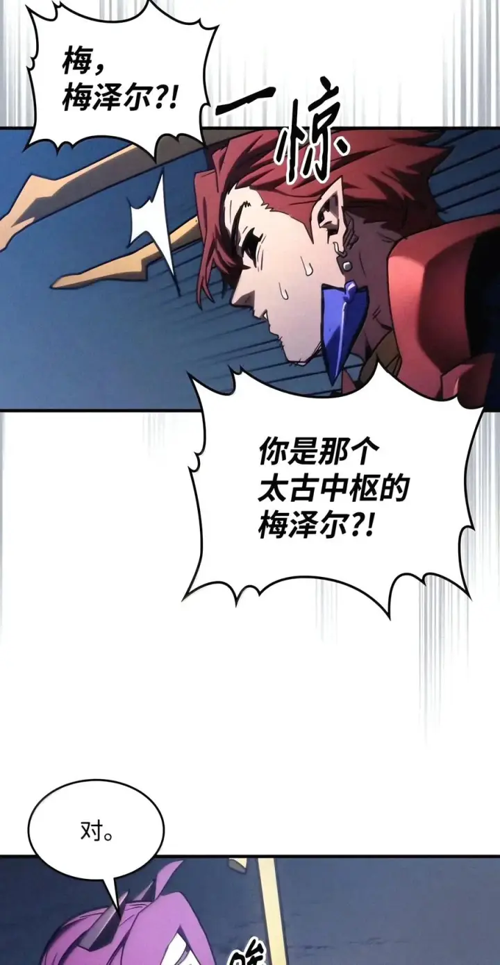漫画《你懂什么叫躺平天花板吗?!》115 分组行动第42张图