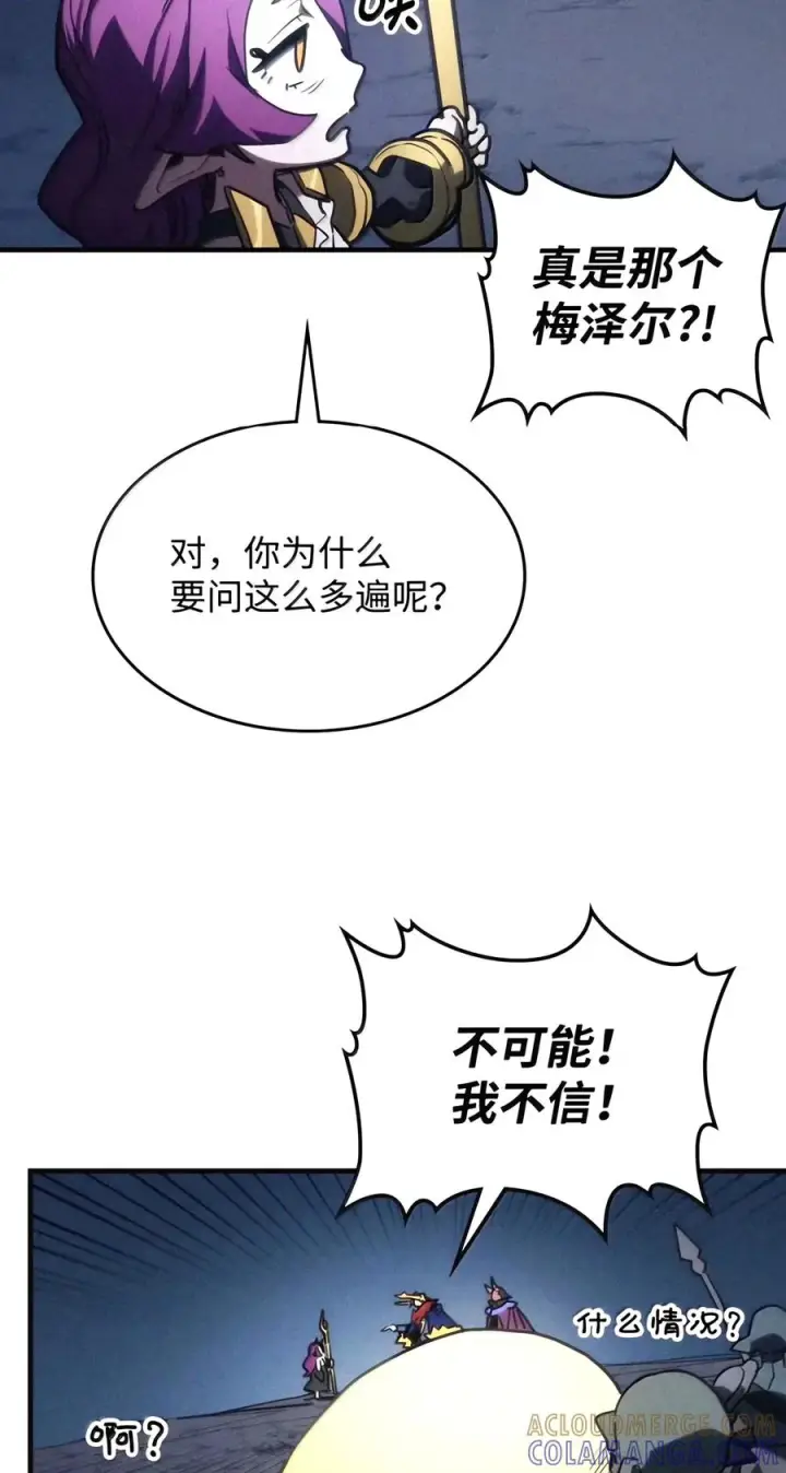 漫画《你懂什么叫躺平天花板吗?!》115 分组行动第43张图