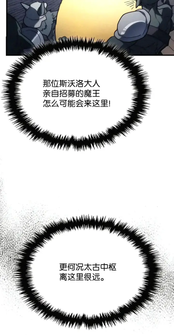 漫画《你懂什么叫躺平天花板吗?!》115 分组行动第44张图