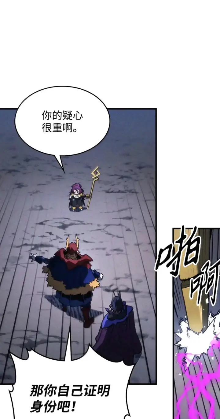 漫画《你懂什么叫躺平天花板吗?!》115 分组行动第45张图