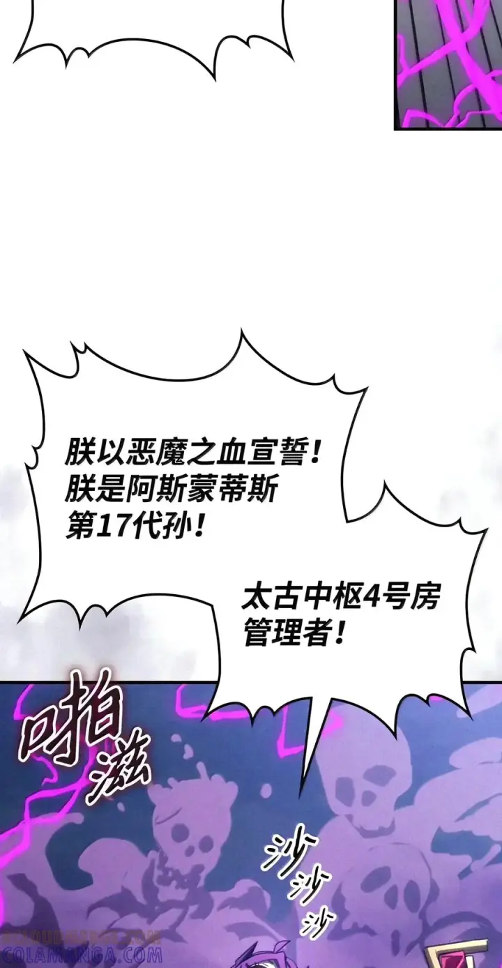 漫画《你懂什么叫躺平天花板吗?!》115 分组行动第46张图