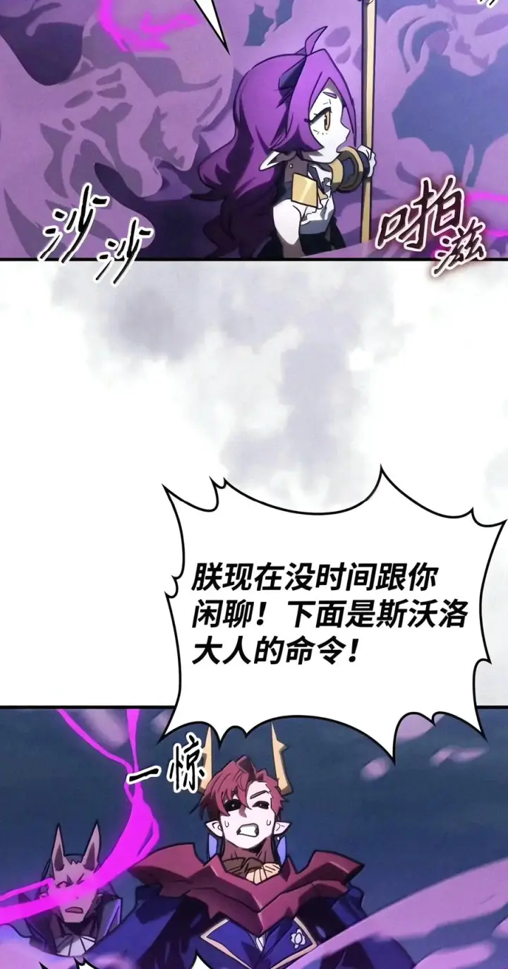 漫画《你懂什么叫躺平天花板吗?!》115 分组行动第48张图