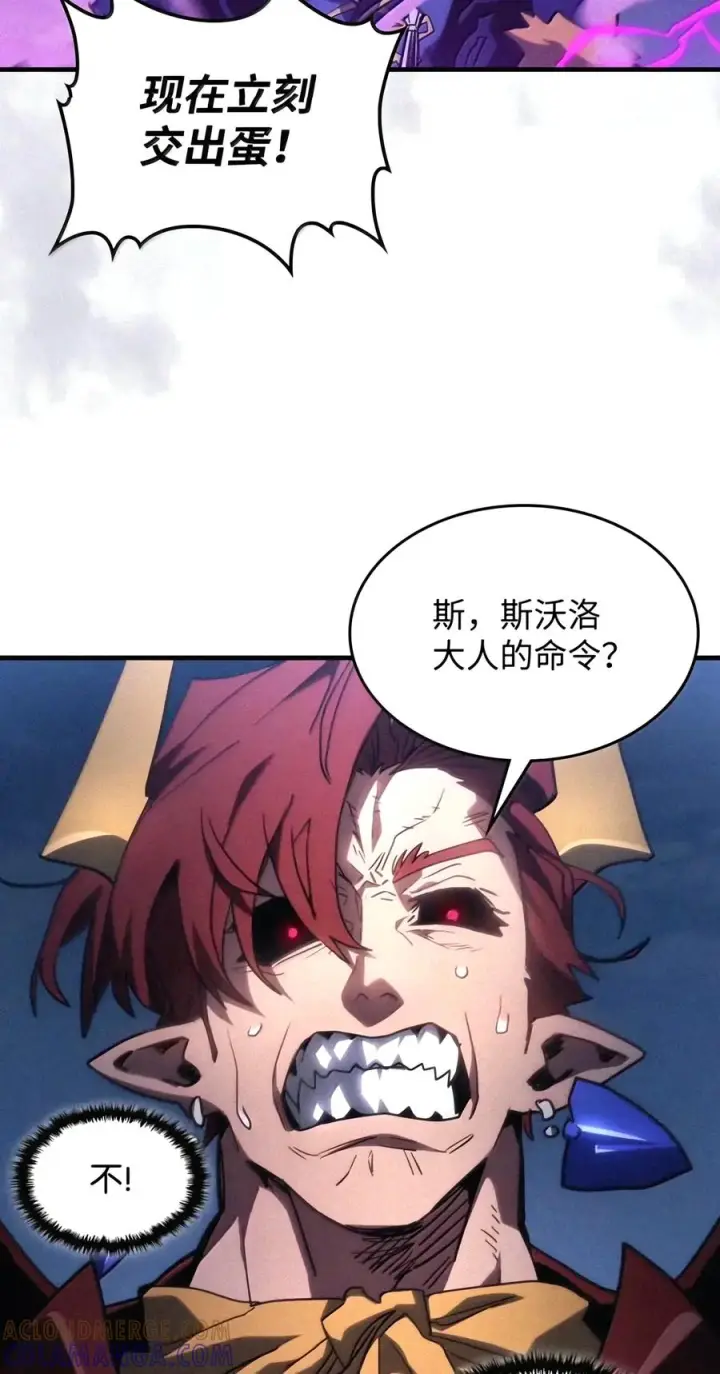 漫画《你懂什么叫躺平天花板吗?!》115 分组行动第49张图