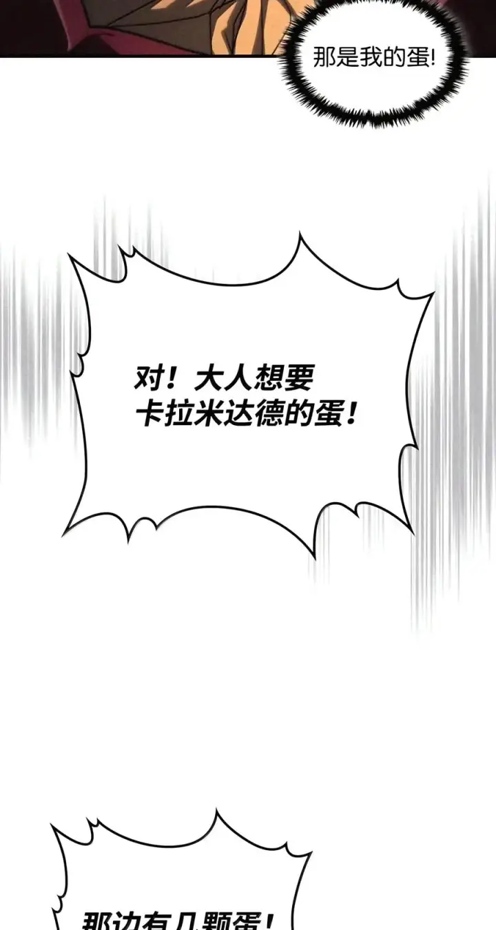 漫画《你懂什么叫躺平天花板吗?!》115 分组行动第50张图