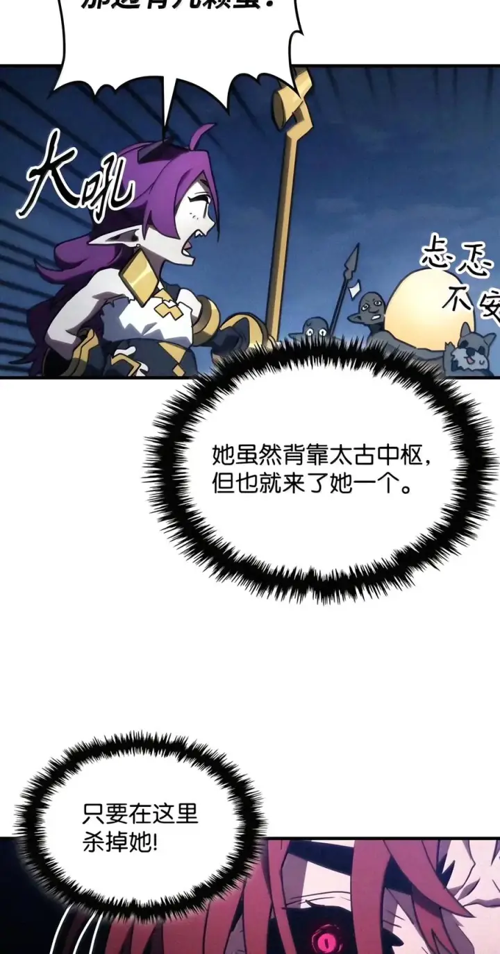 漫画《你懂什么叫躺平天花板吗?!》115 分组行动第51张图