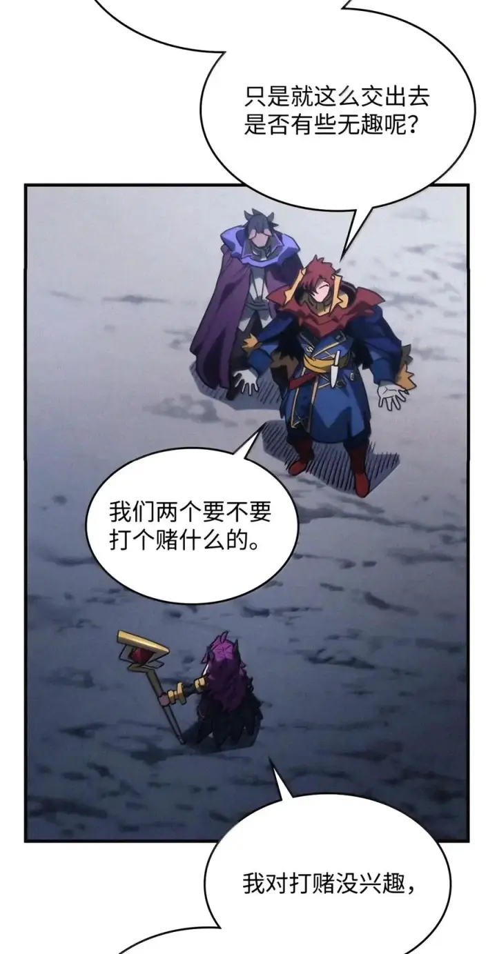 漫画《你懂什么叫躺平天花板吗?!》115 分组行动第53张图