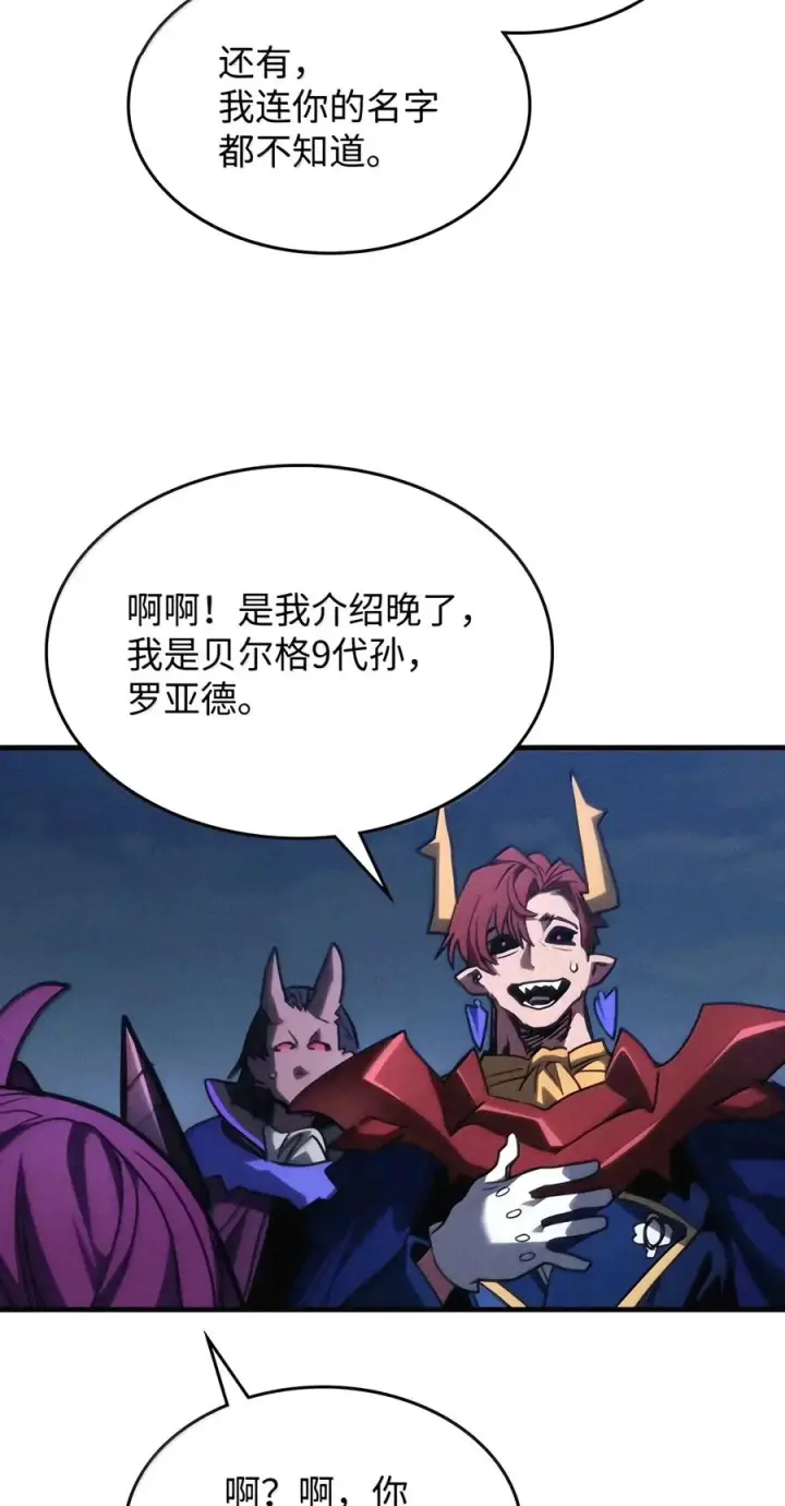 漫画《你懂什么叫躺平天花板吗?!》115 分组行动第54张图
