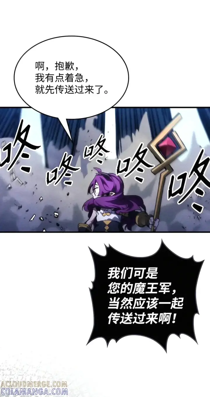 漫画《你懂什么叫躺平天花板吗?!》115 分组行动第58张图