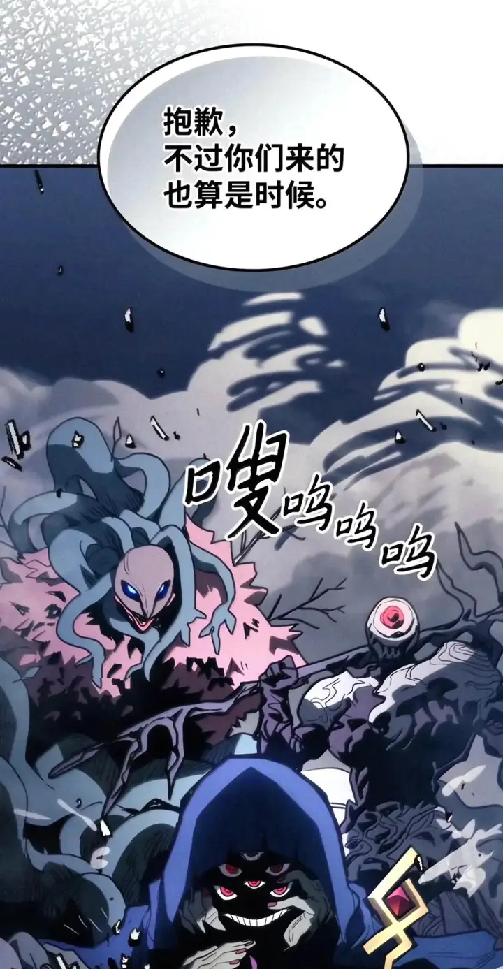 漫画《你懂什么叫躺平天花板吗?!》115 分组行动第59张图