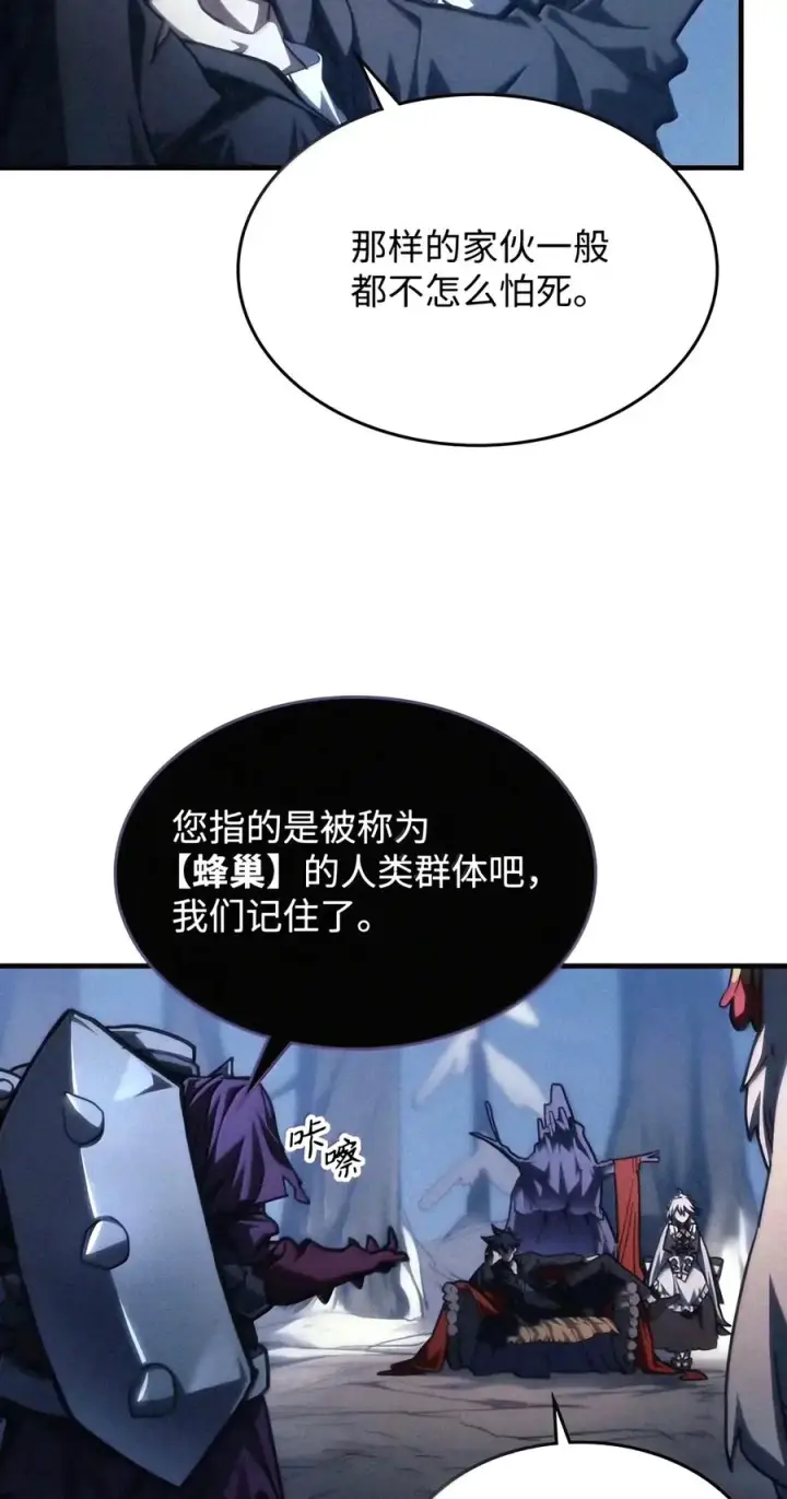 漫画《你懂什么叫躺平天花板吗?!》115 分组行动第6张图