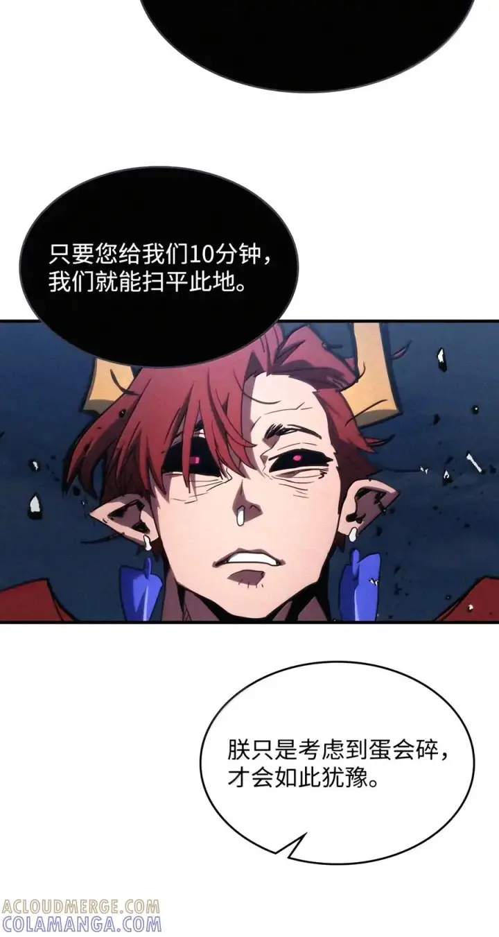 漫画《你懂什么叫躺平天花板吗?!》115 分组行动第61张图