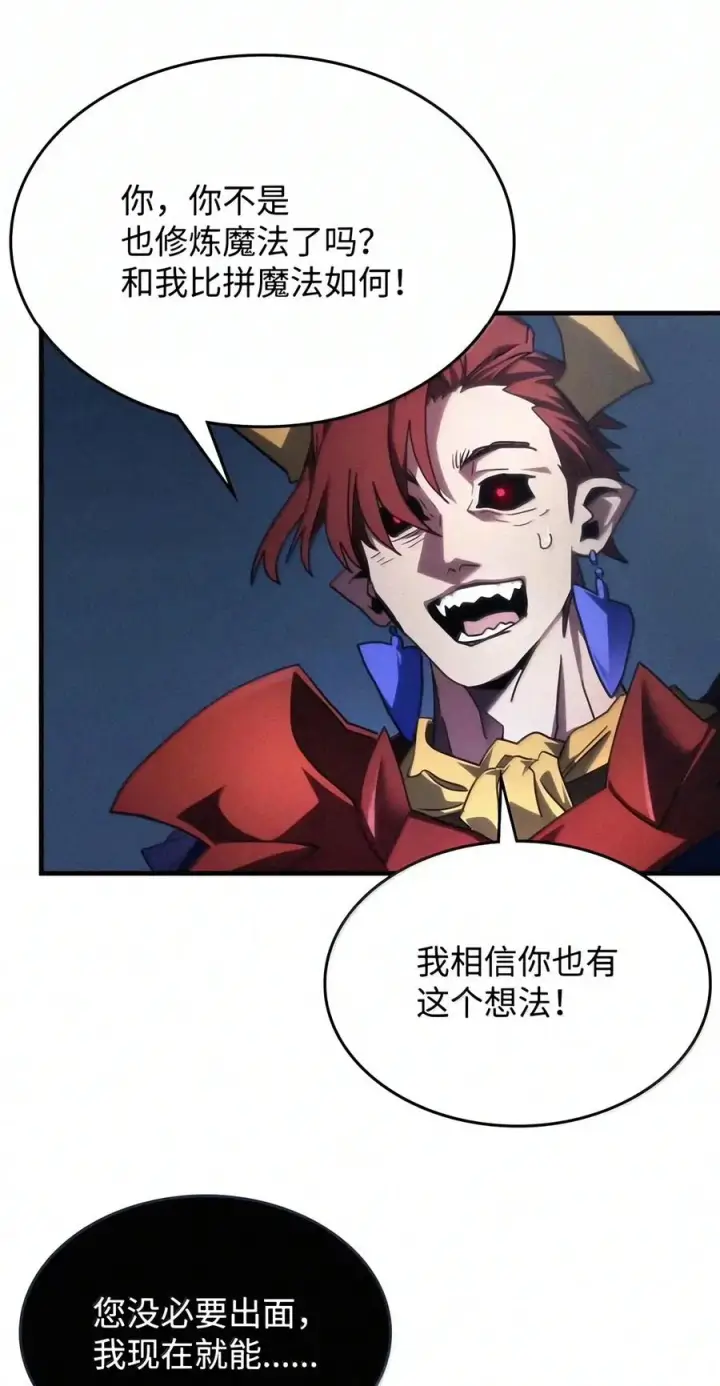 漫画《你懂什么叫躺平天花板吗?!》115 分组行动第63张图