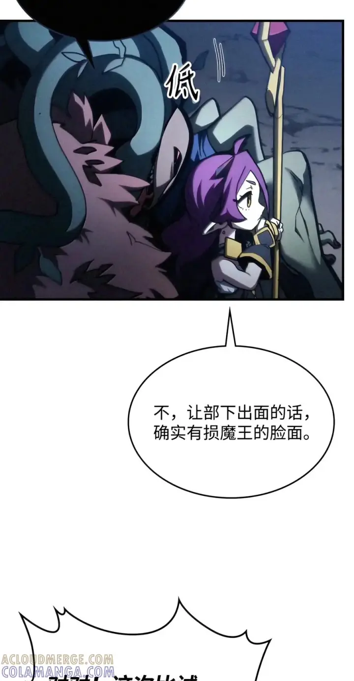 漫画《你懂什么叫躺平天花板吗?!》115 分组行动第64张图