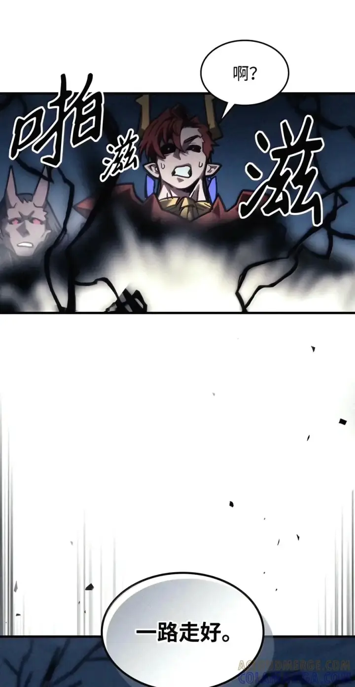漫画《你懂什么叫躺平天花板吗?!》115 分组行动第67张图
