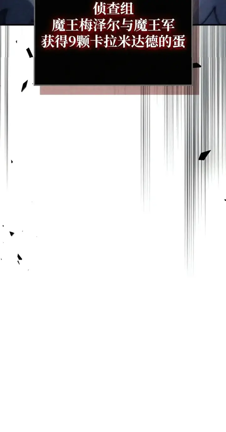 漫画《你懂什么叫躺平天花板吗?!》115 分组行动第69张图