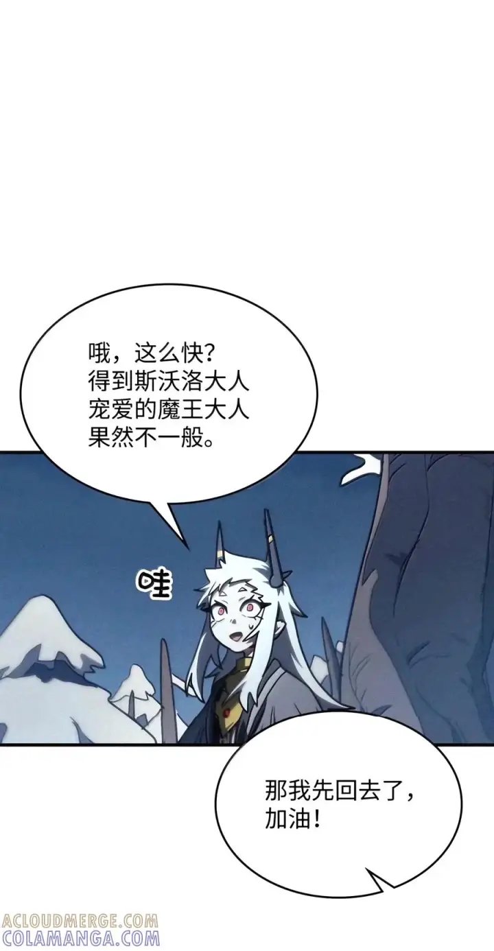 漫画《你懂什么叫躺平天花板吗?!》115 分组行动第70张图