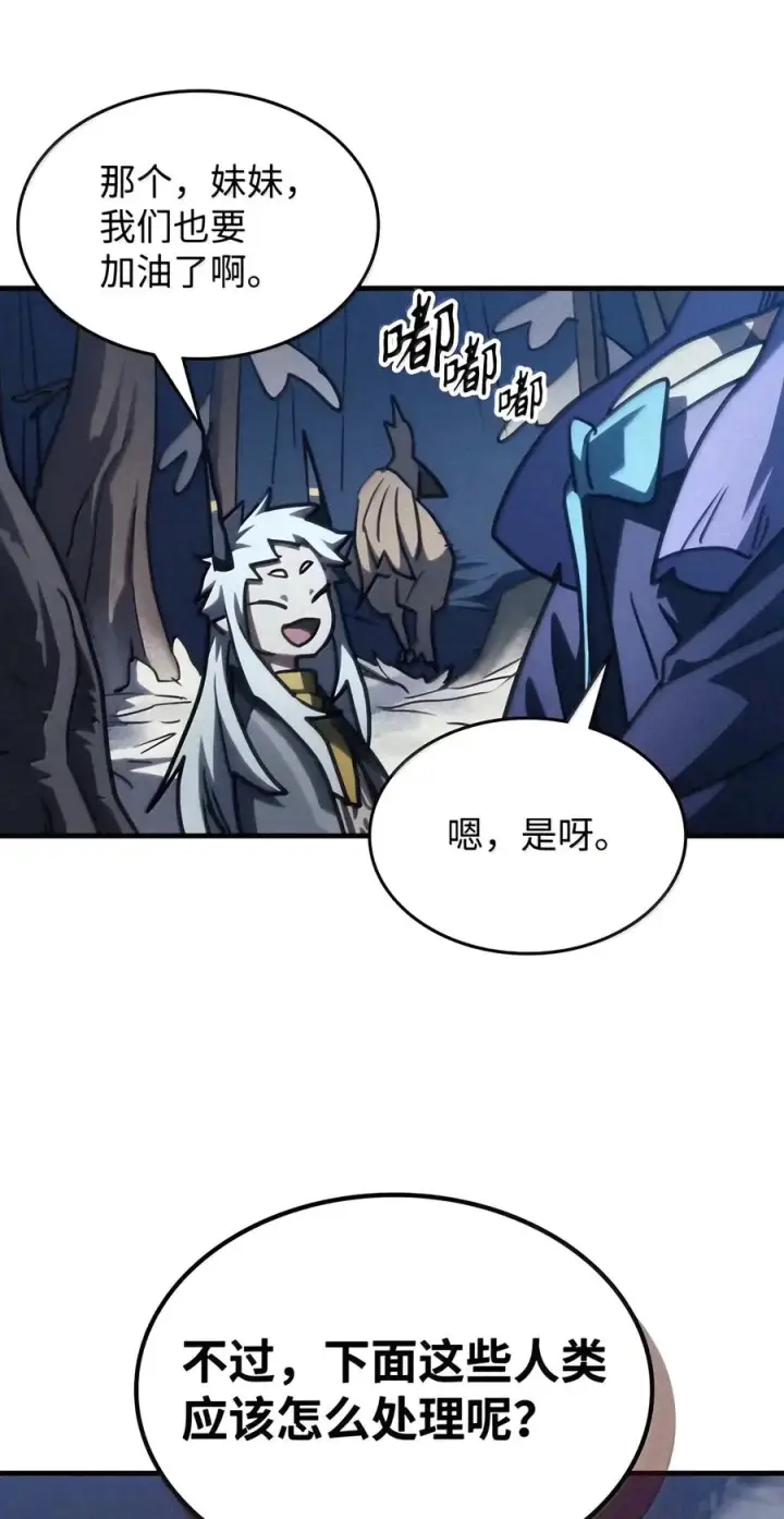 漫画《你懂什么叫躺平天花板吗?!》115 分组行动第71张图