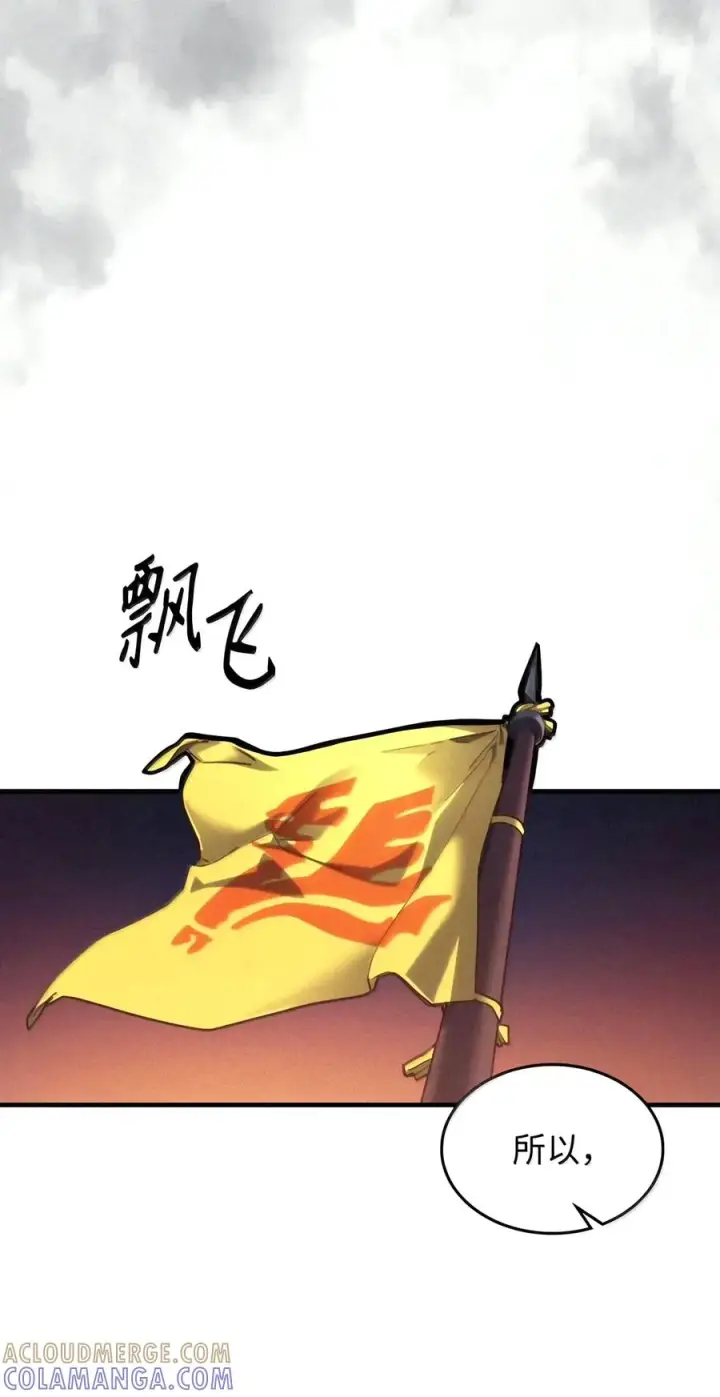 漫画《你懂什么叫躺平天花板吗?!》115 分组行动第73张图
