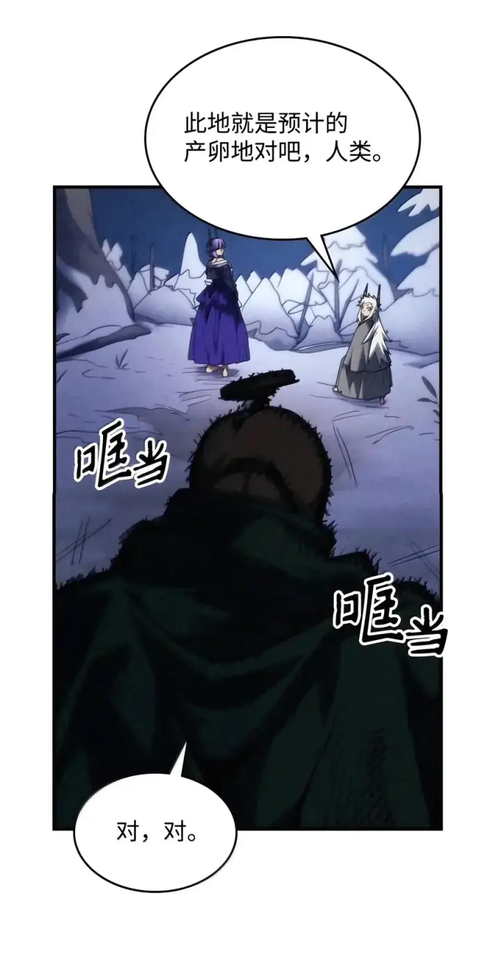 漫画《你懂什么叫躺平天花板吗?!》115 分组行动第74张图