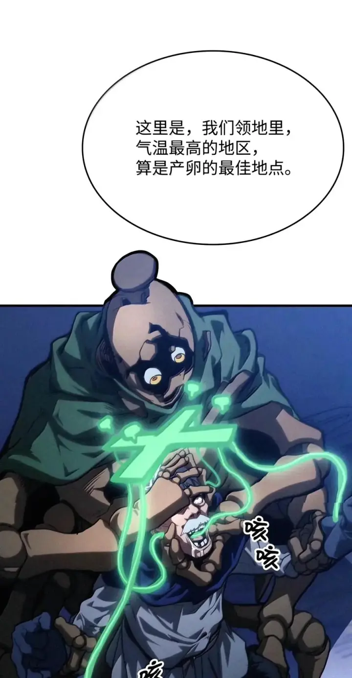 漫画《你懂什么叫躺平天花板吗?!》115 分组行动第75张图
