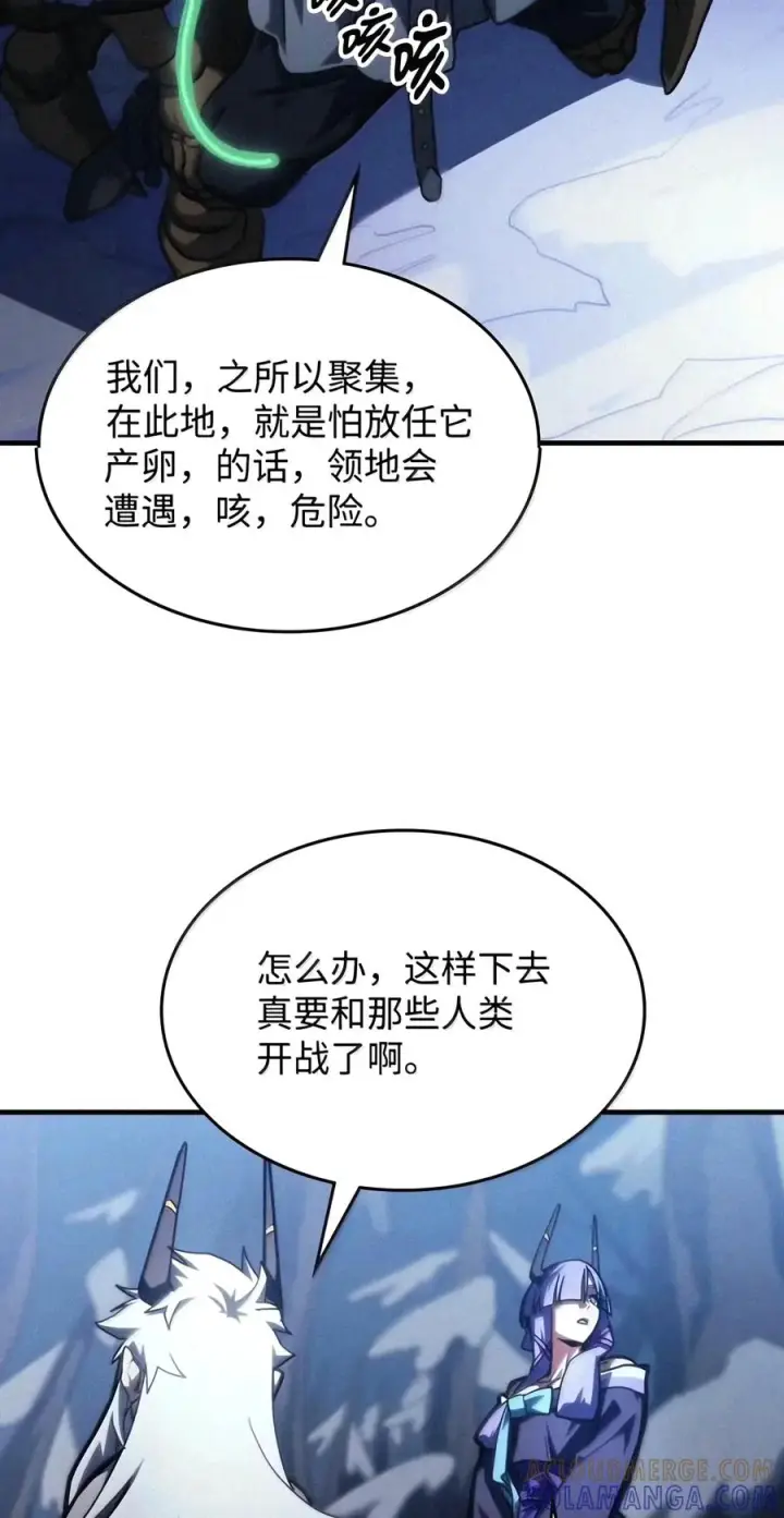 漫画《你懂什么叫躺平天花板吗?!》115 分组行动第76张图