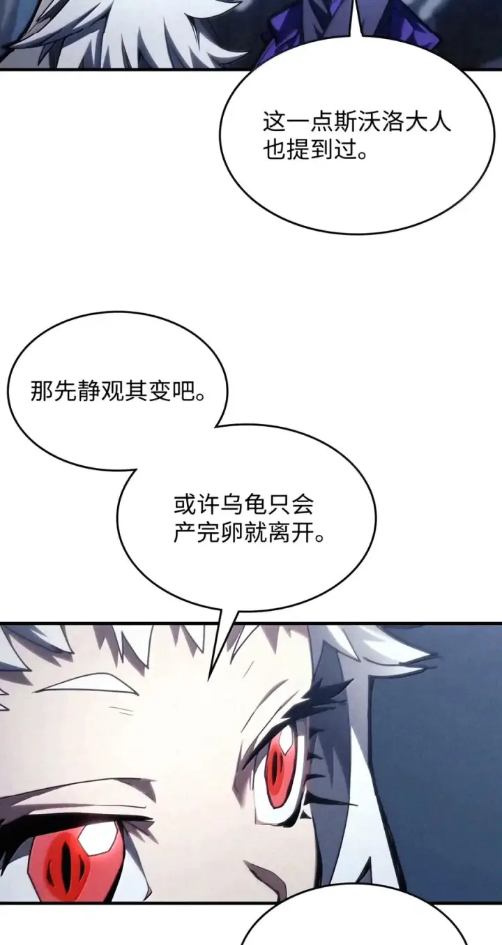 漫画《你懂什么叫躺平天花板吗?!》115 分组行动第77张图