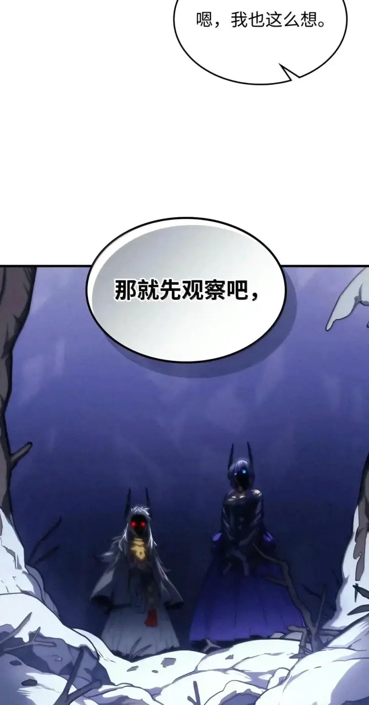 漫画《你懂什么叫躺平天花板吗?!》115 分组行动第78张图