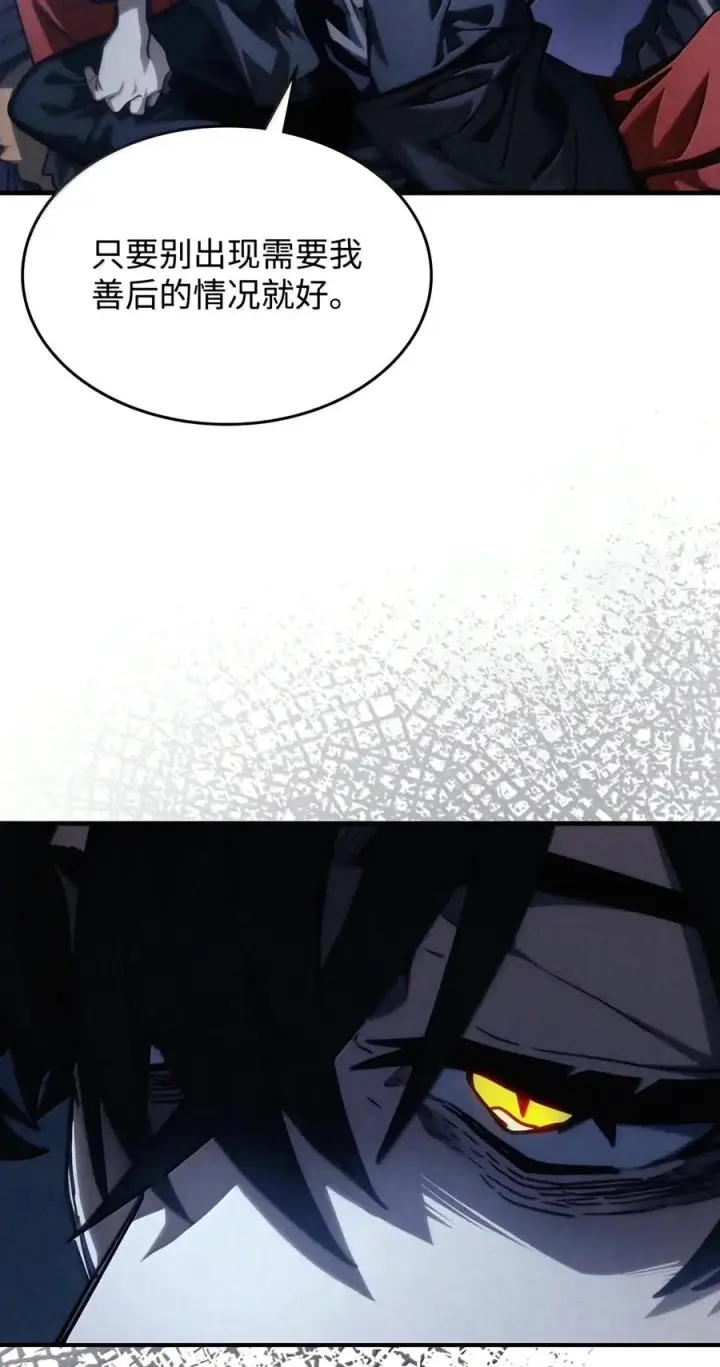 漫画《你懂什么叫躺平天花板吗?!》115 分组行动第8张图
