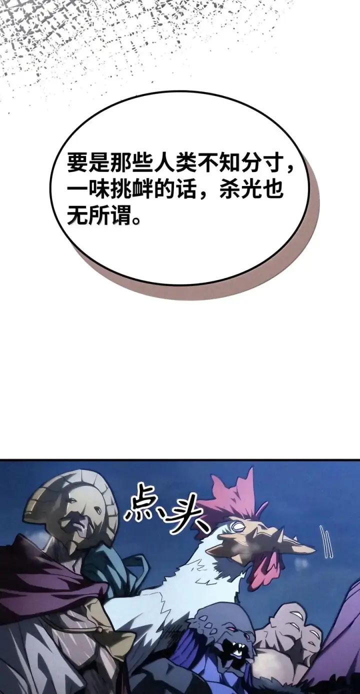 漫画《你懂什么叫躺平天花板吗?!》115 分组行动第9张图