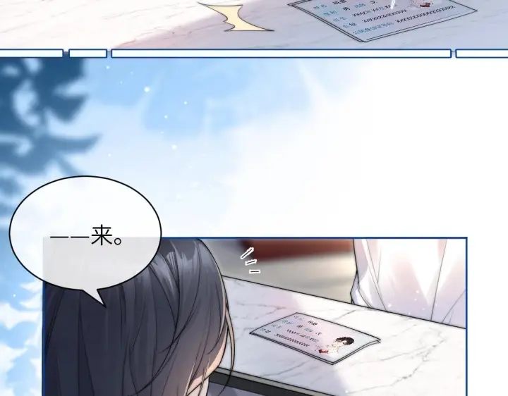 漫画《你听得见》第2话 初见第55张图