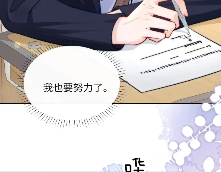漫画《你听得见》第6话 出手第102张图