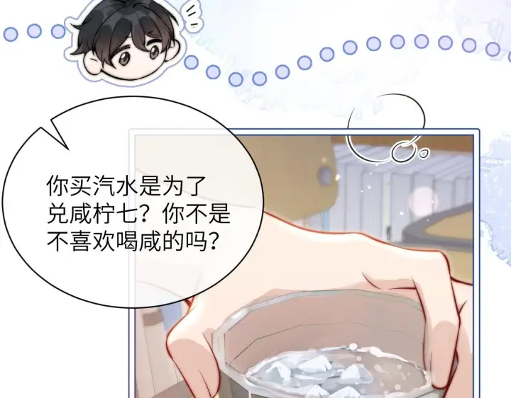 漫画《你听得见》第6话 出手第104张图