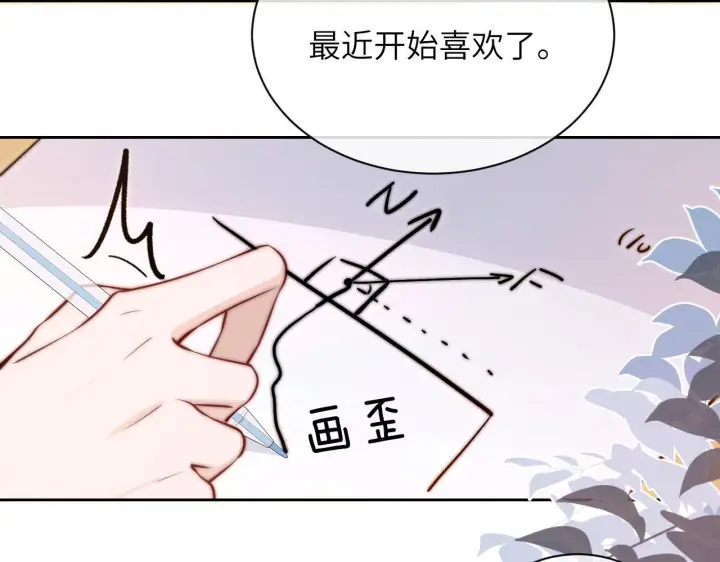 漫画《你听得见》第6话 出手第108张图