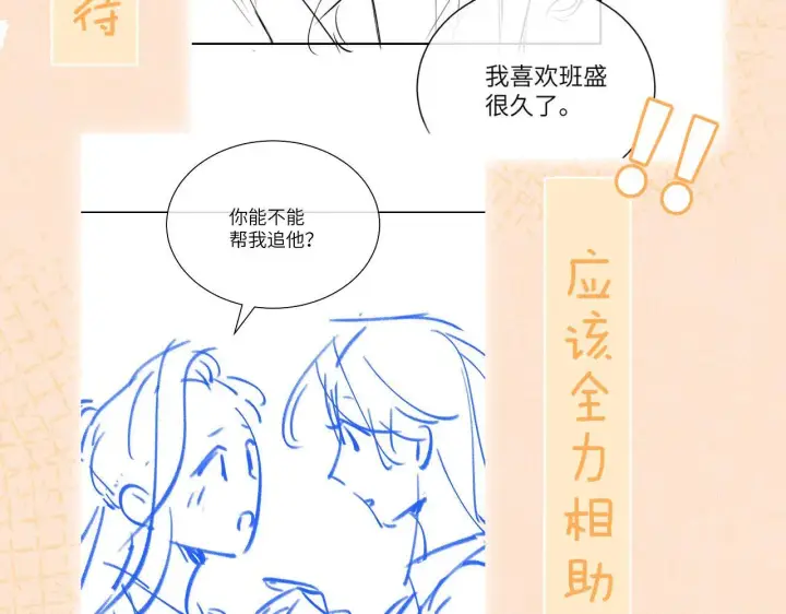 漫画《你听得见》第6话 出手第113张图