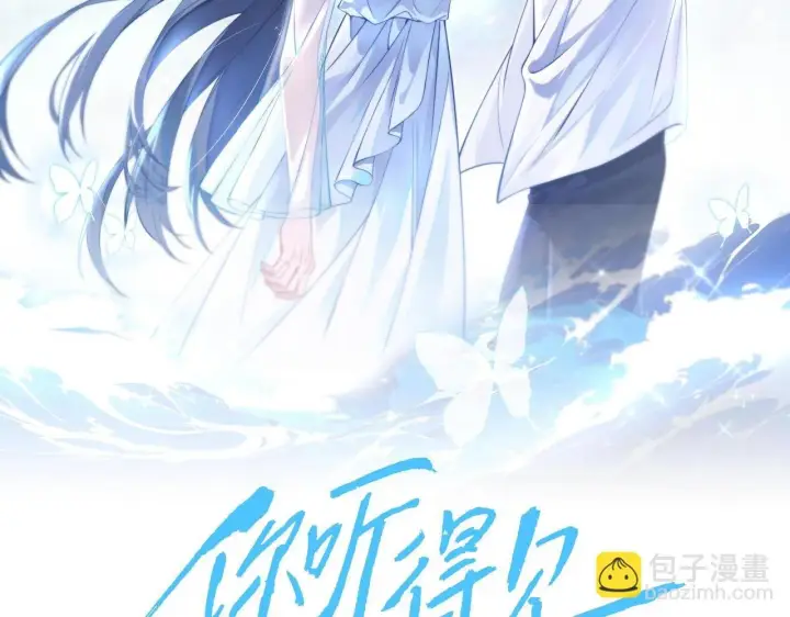 漫画《你听得见》第6话 出手第120张图