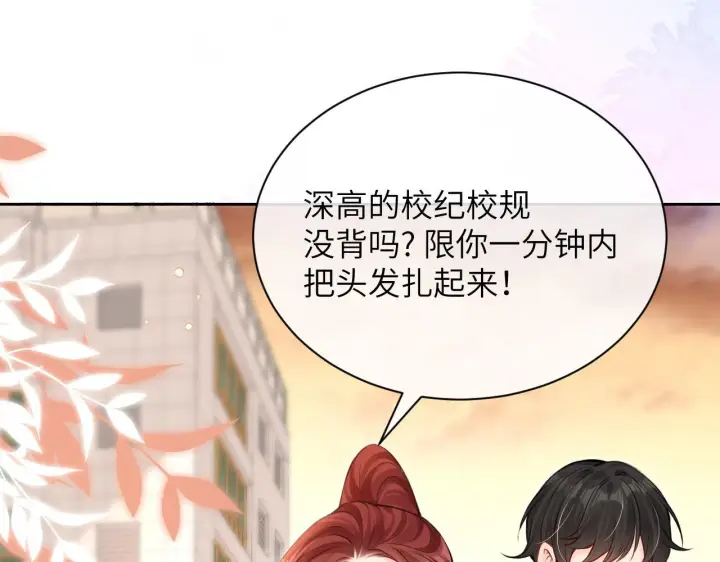 漫画《你听得见》第6话 出手第13张图