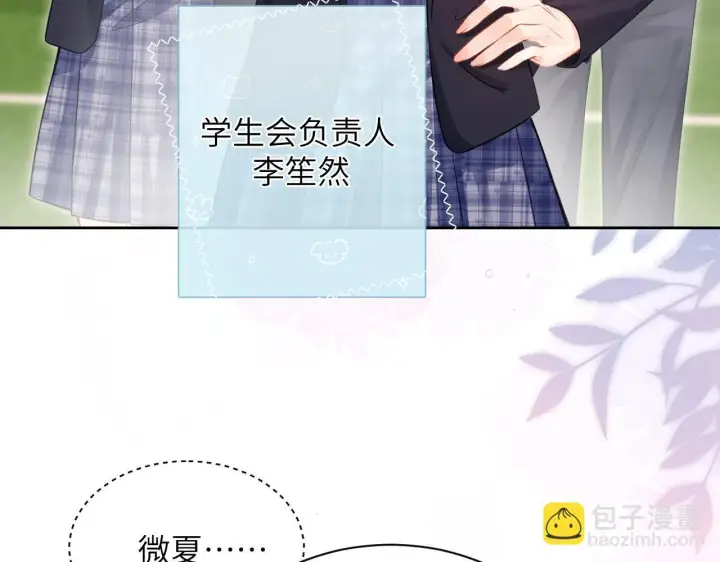 漫画《你听得见》第6话 出手第15张图