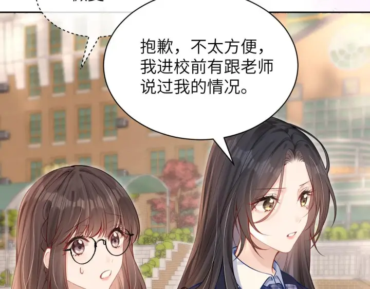 漫画《你听得见》第6话 出手第16张图