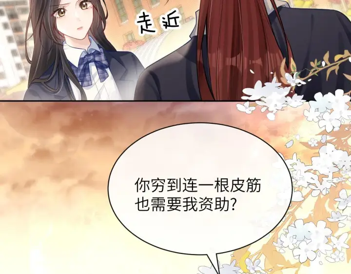 漫画《你听得见》第6话 出手第21张图