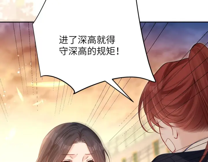 漫画《你听得见》第6话 出手第35张图