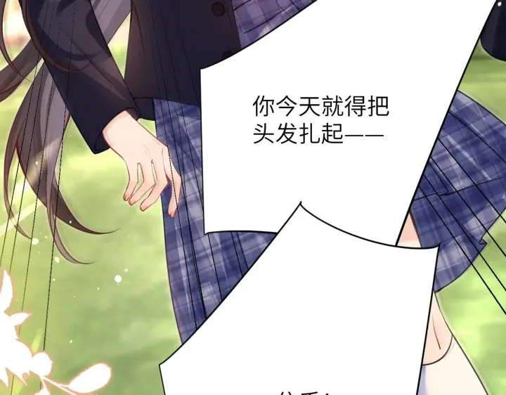 漫画《你听得见》第6话 出手第37张图