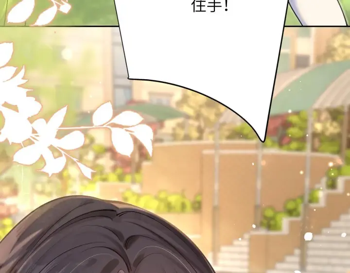 漫画《你听得见》第6话 出手第38张图
