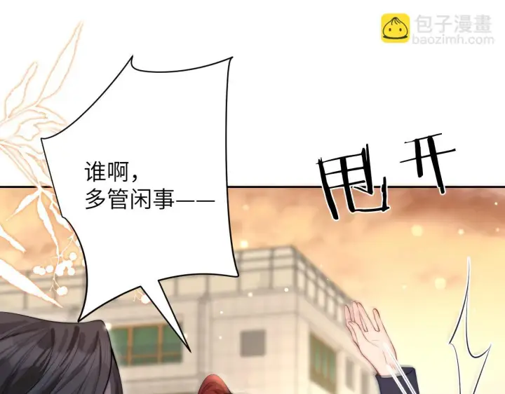 漫画《你听得见》第6话 出手第44张图