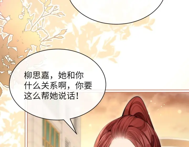 漫画《你听得见》第6话 出手第50张图