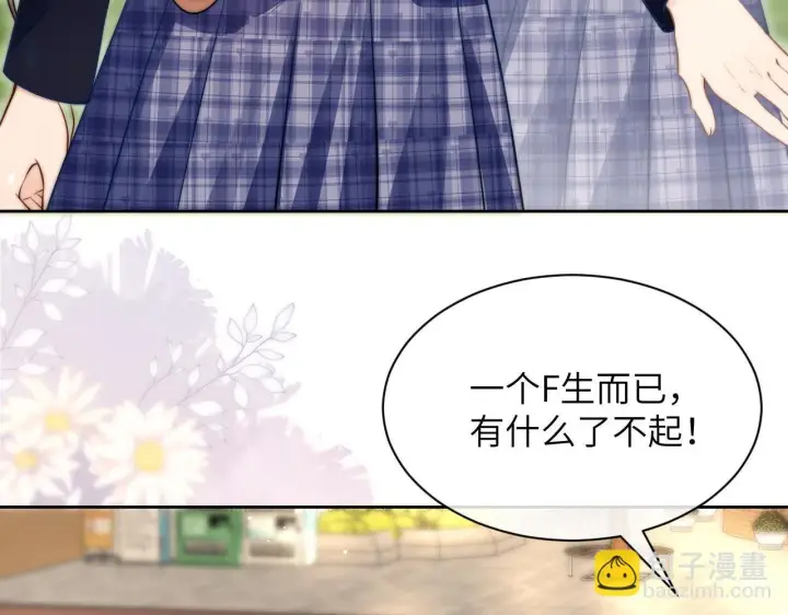 漫画《你听得见》第6话 出手第56张图