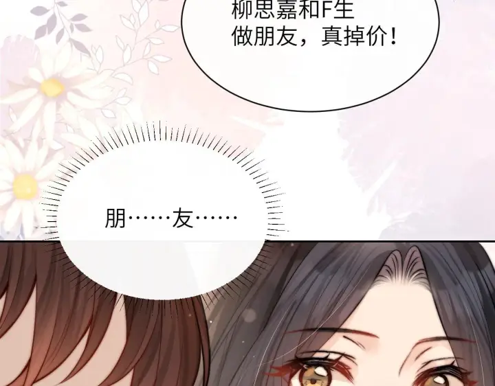 漫画《你听得见》第6话 出手第59张图